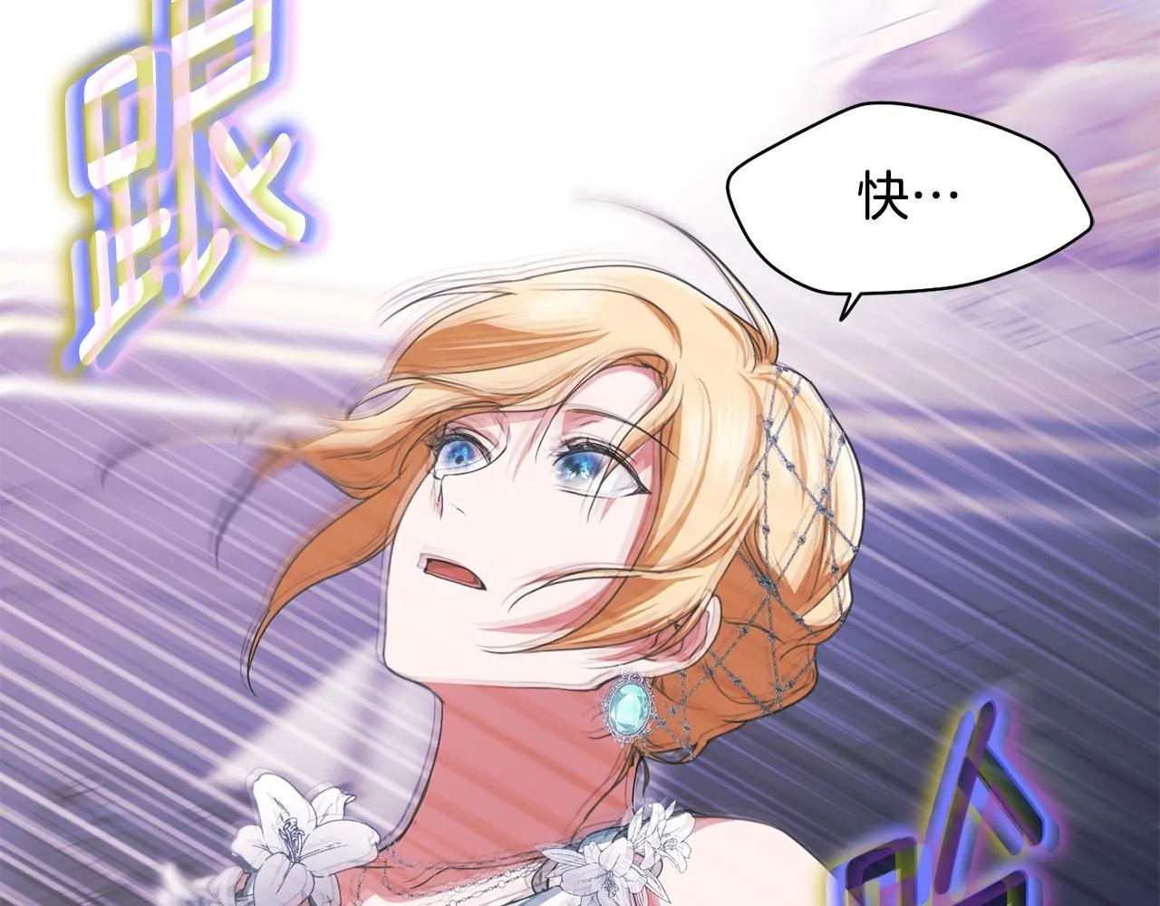 第11话 尴尬的解释 第111页