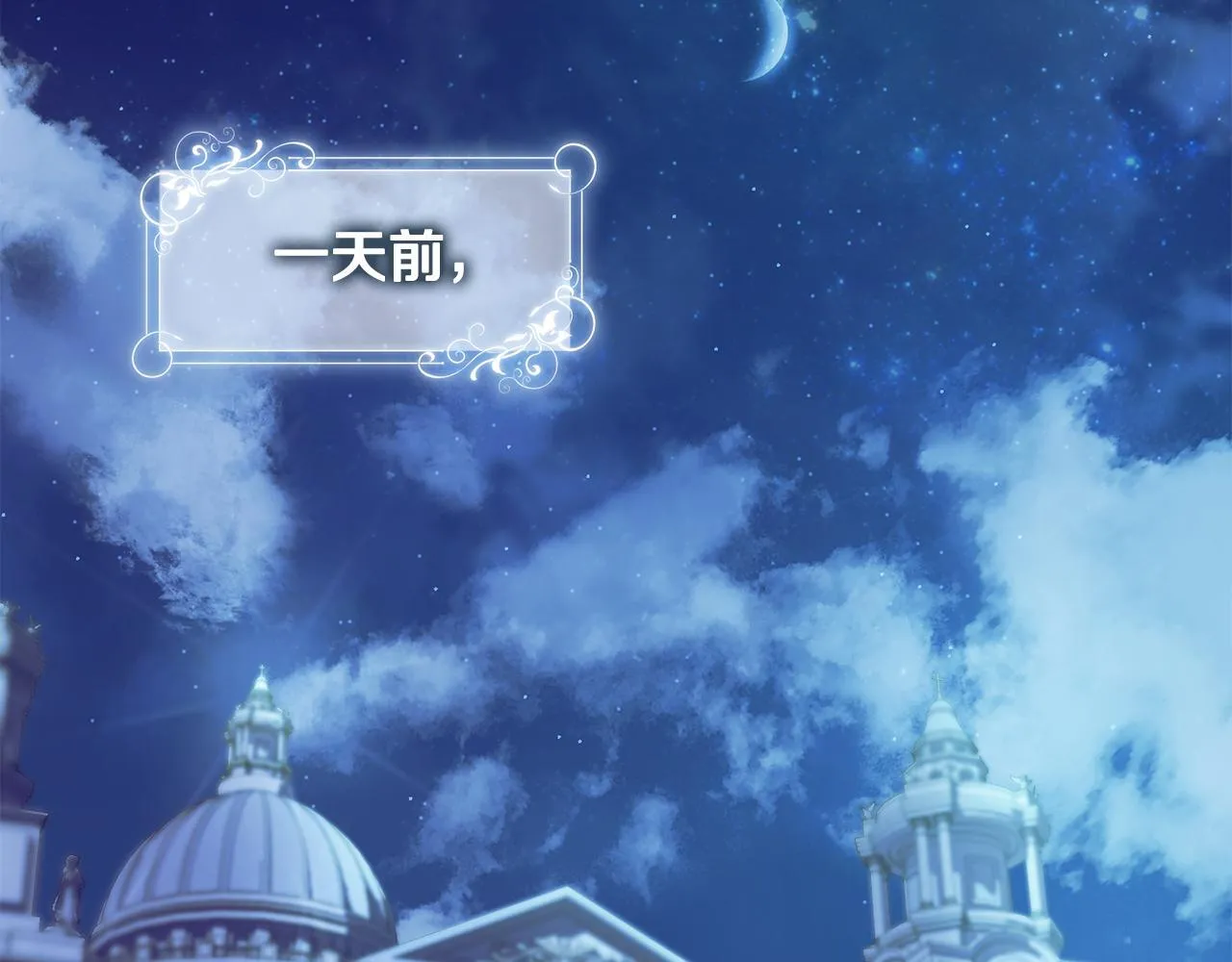 第11话 尴尬的解释 第121页