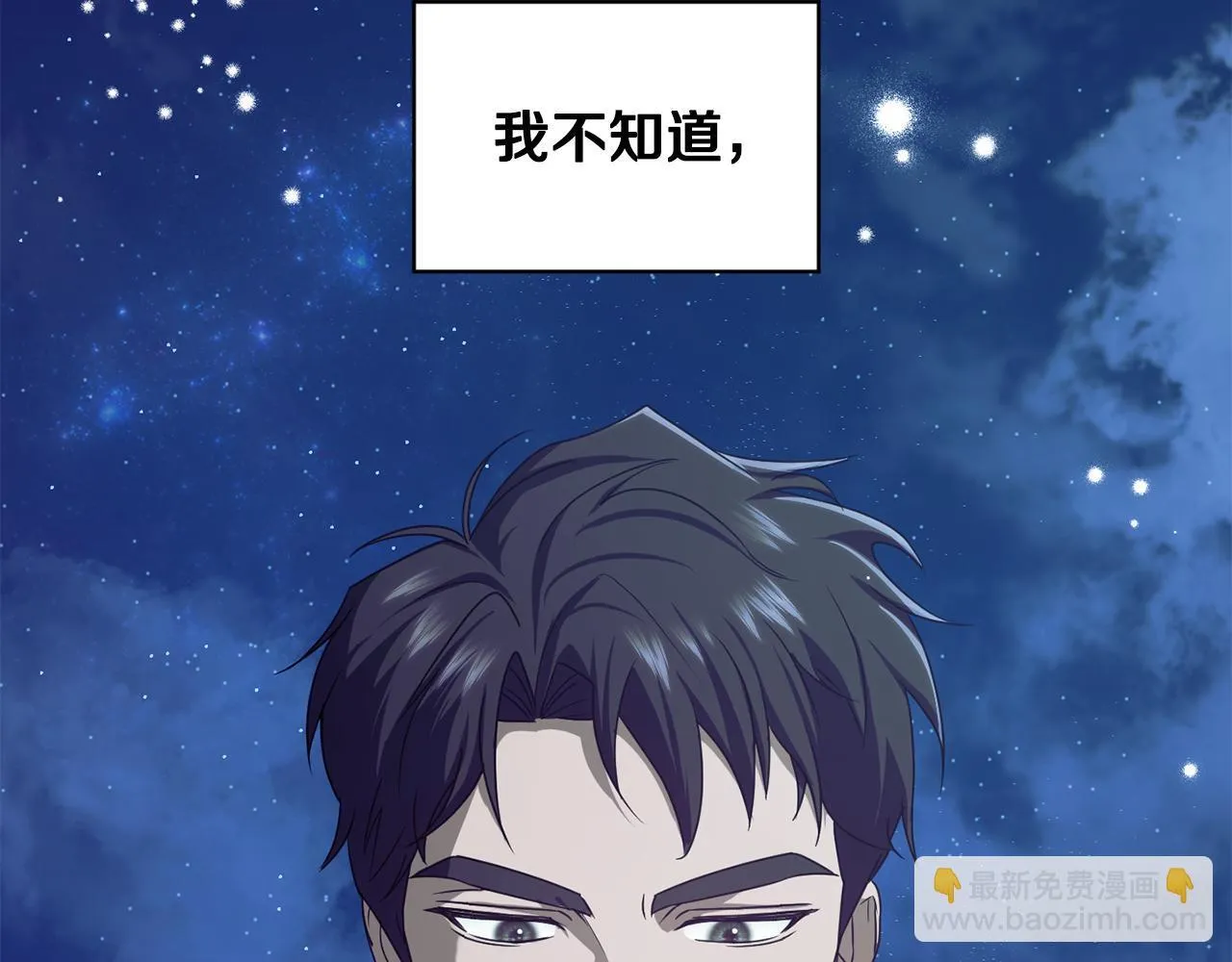 第11话 尴尬的解释 第123页