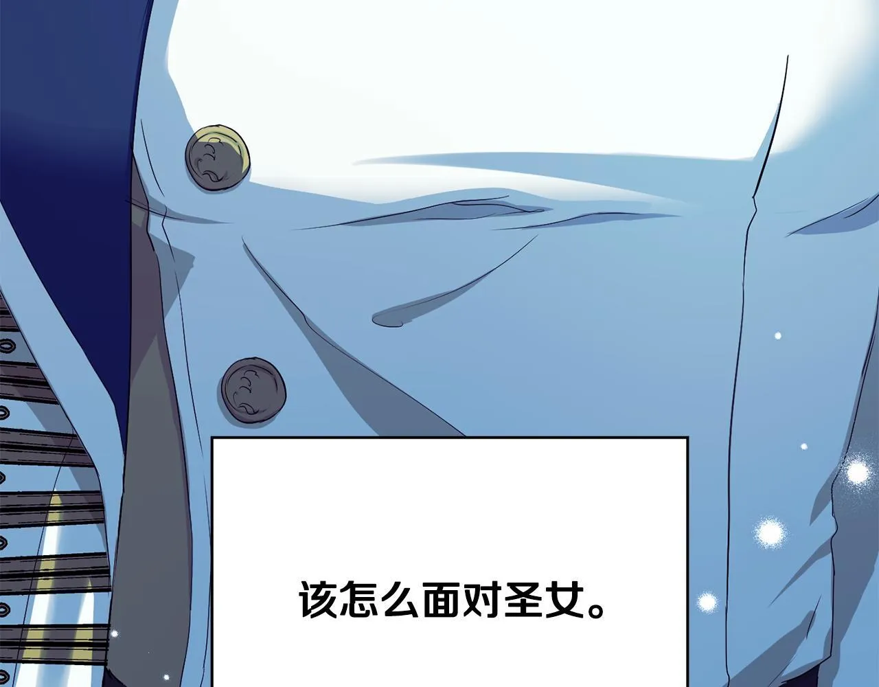 第11话 尴尬的解释 第125页