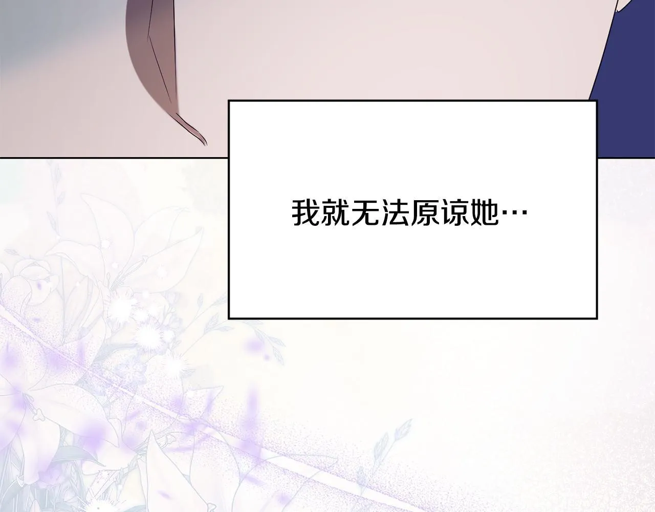 第11话 尴尬的解释 第128页
