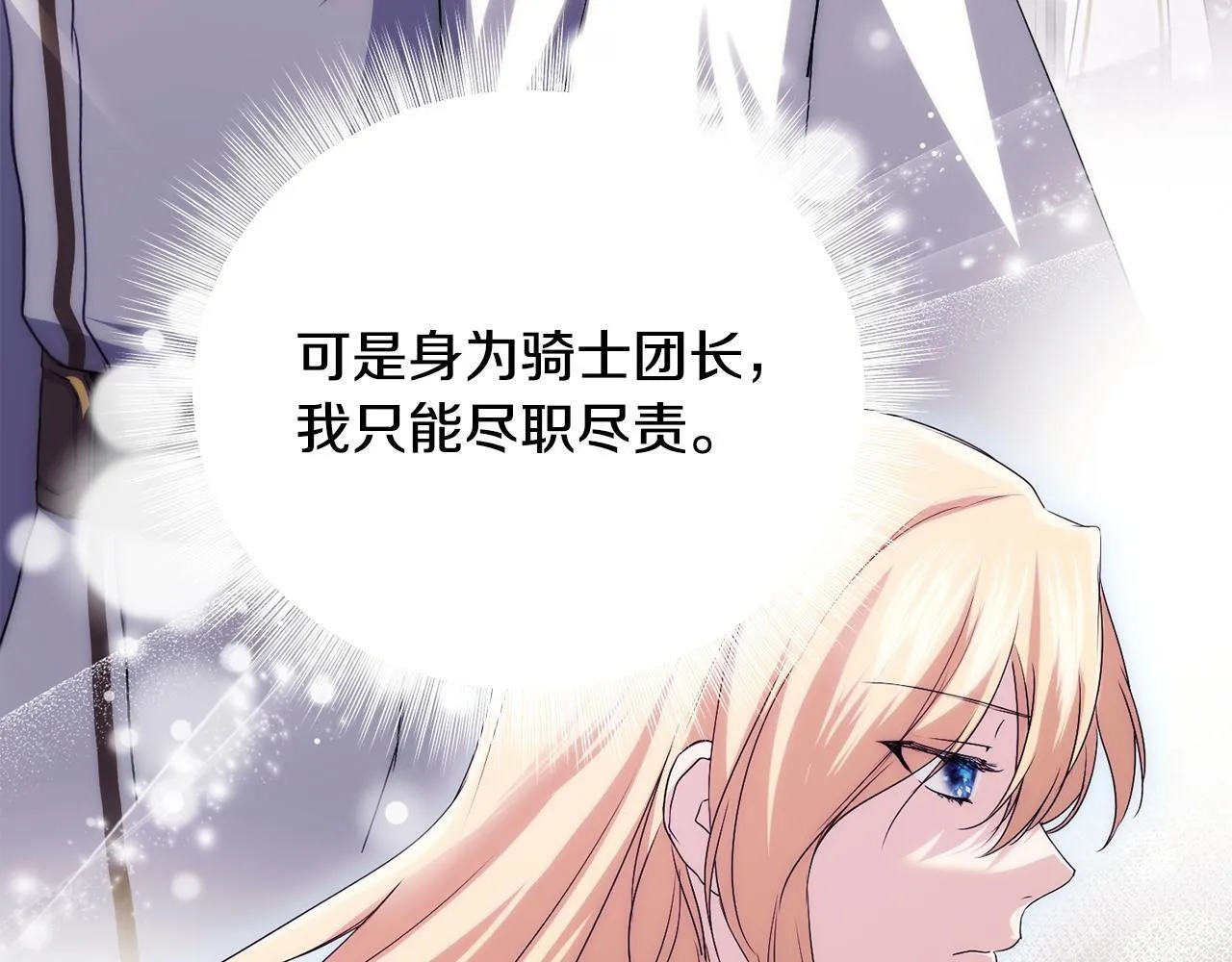 第11话 尴尬的解释 第131页