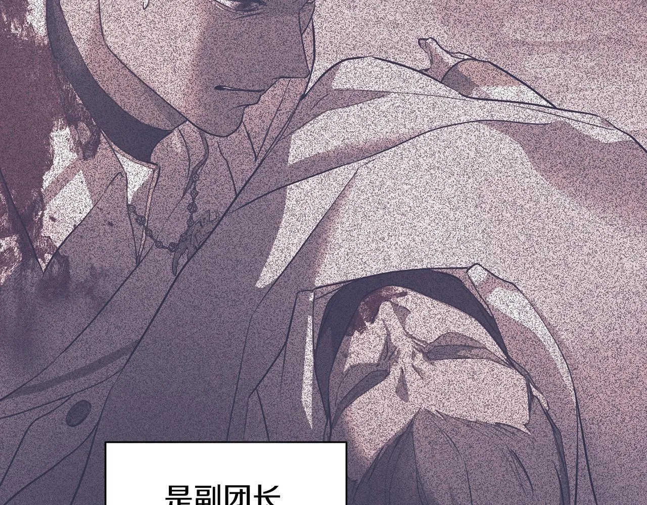 第11话 尴尬的解释 第137页