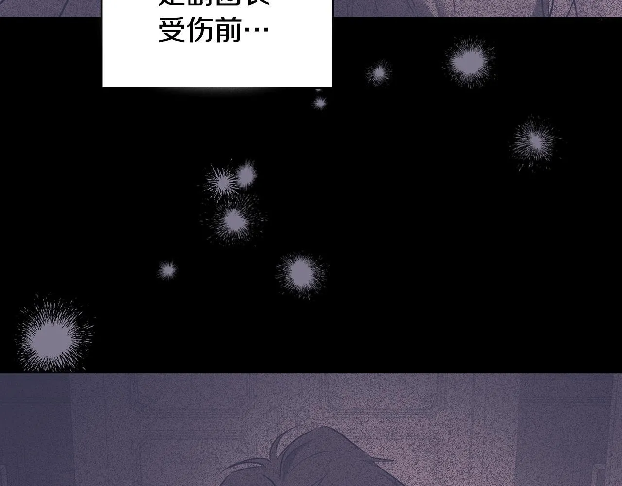 第11话 尴尬的解释 第138页