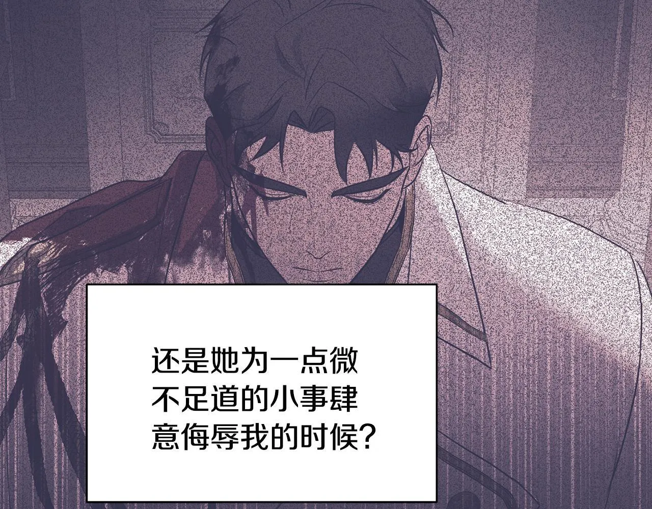 第11话 尴尬的解释 第139页