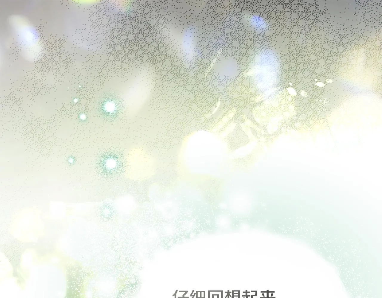 第11话 尴尬的解释 第146页