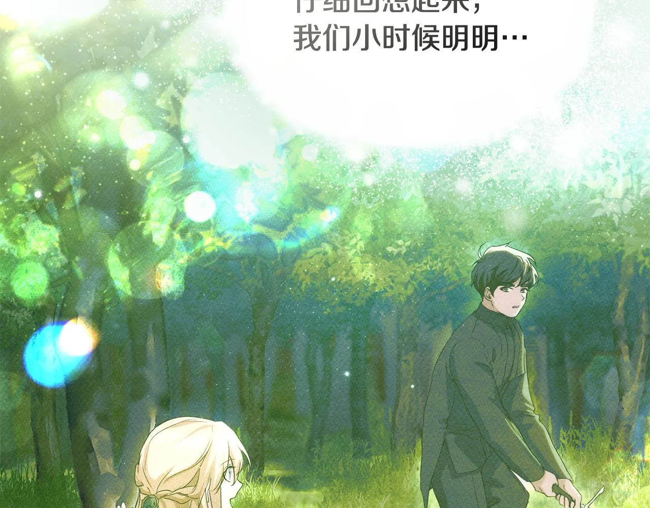第11话 尴尬的解释 第147页