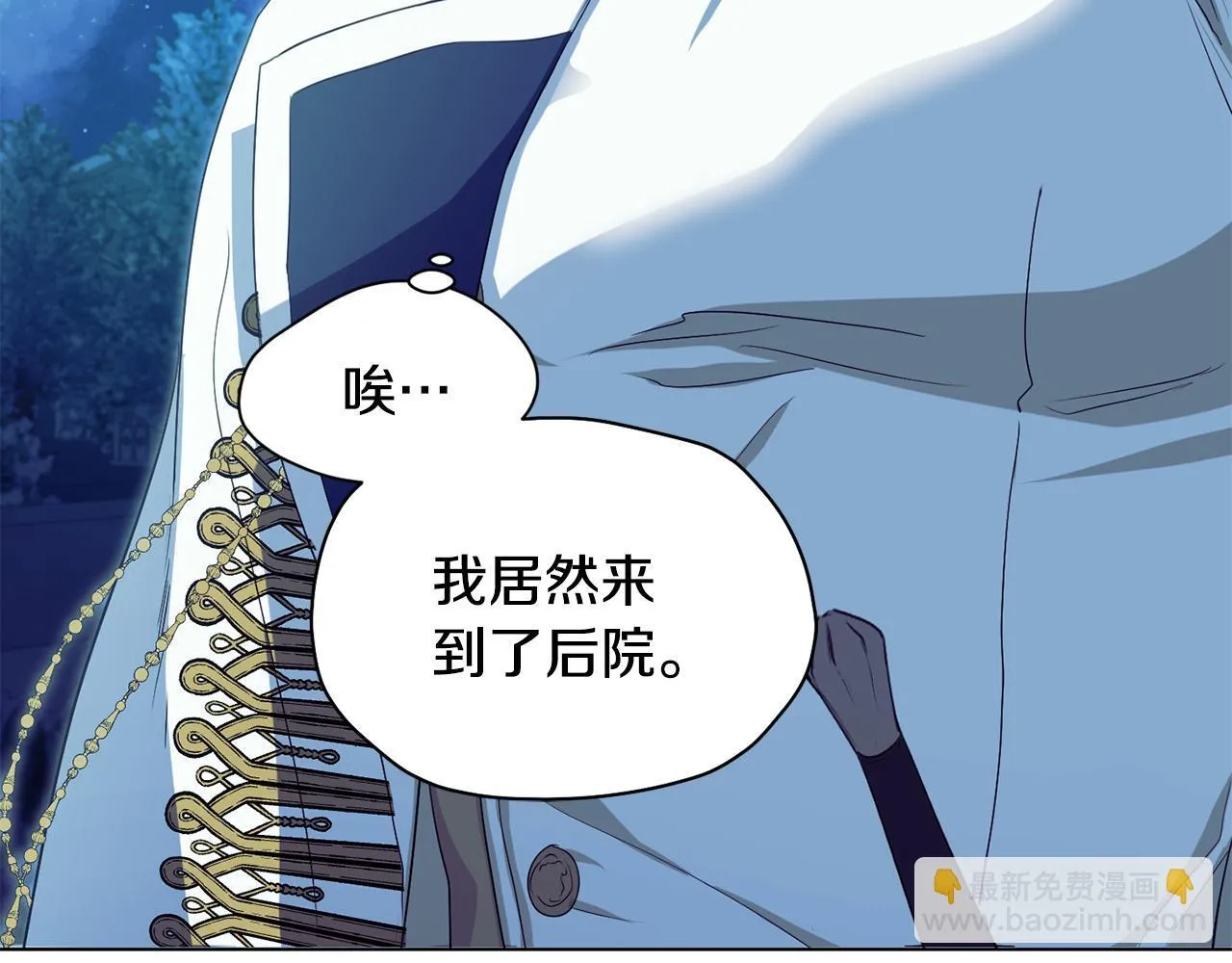 第11话 尴尬的解释 第152页
