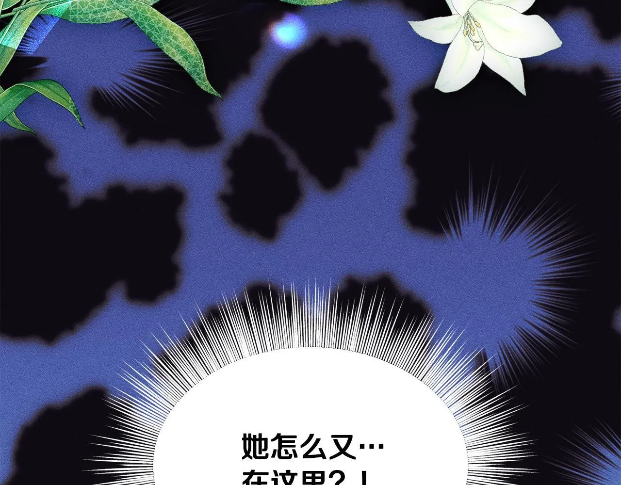 第11话 尴尬的解释 第163页