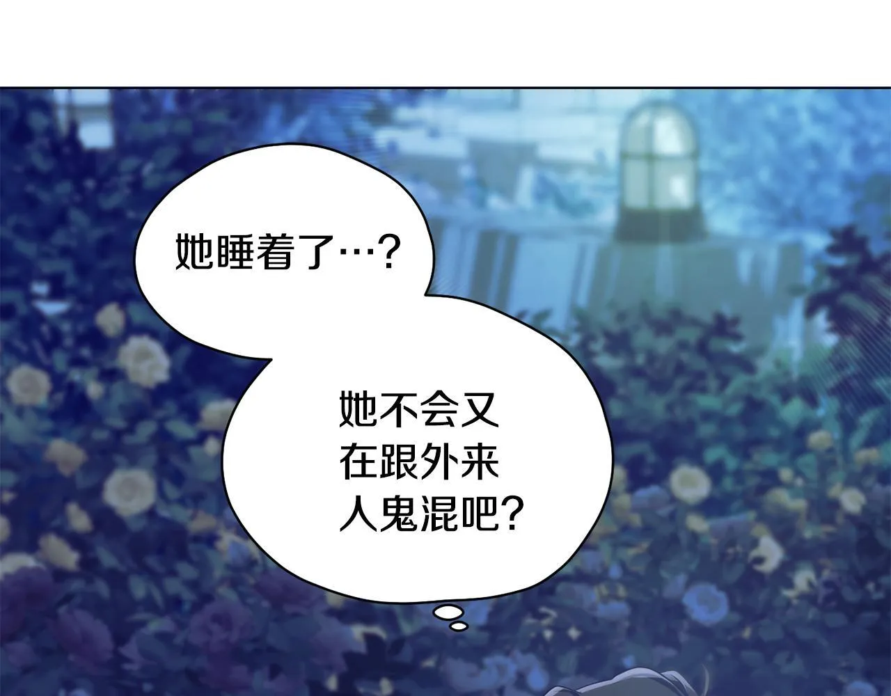 第11话 尴尬的解释 第169页