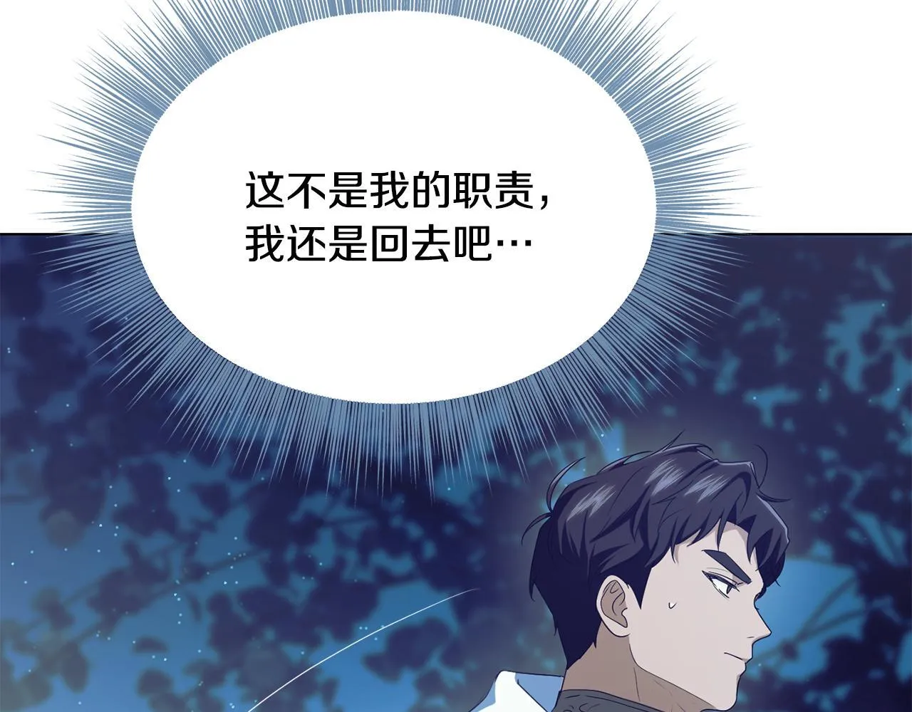第11话 尴尬的解释 第174页