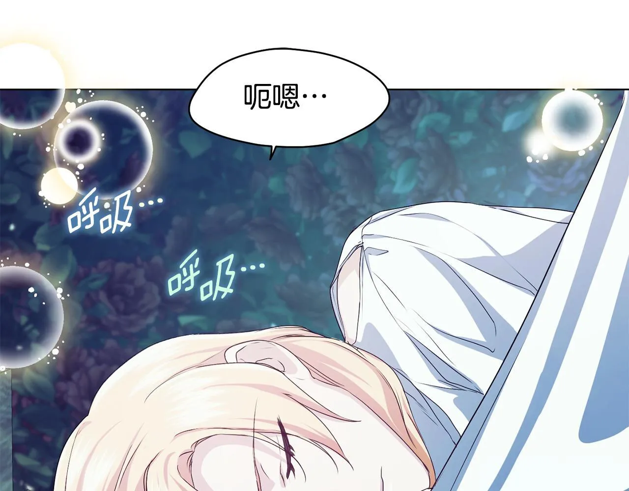 第11话 尴尬的解释 第180页