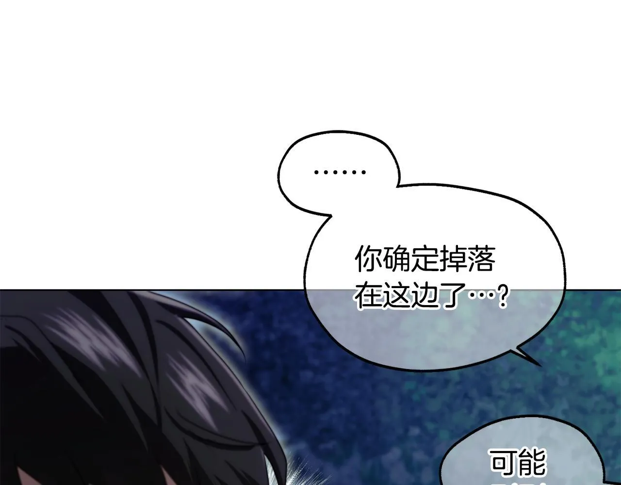 第11话 尴尬的解释 第195页