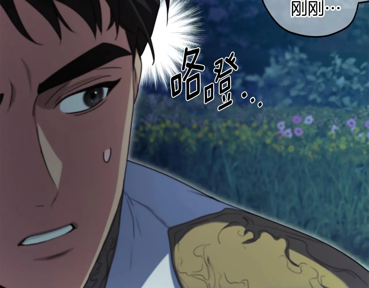 第11话 尴尬的解释 第196页