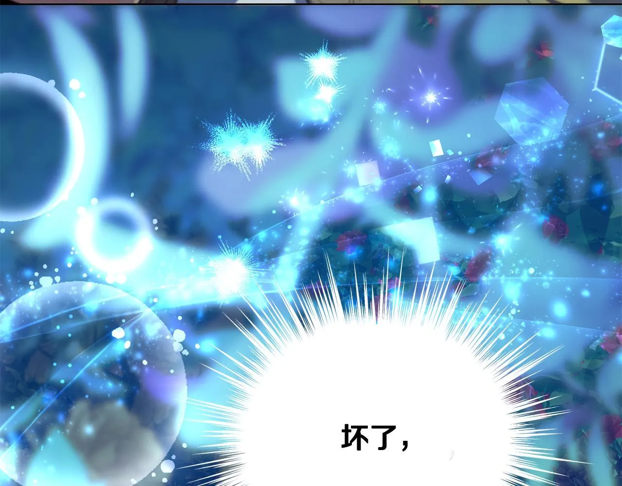 第11话 尴尬的解释 第197页
