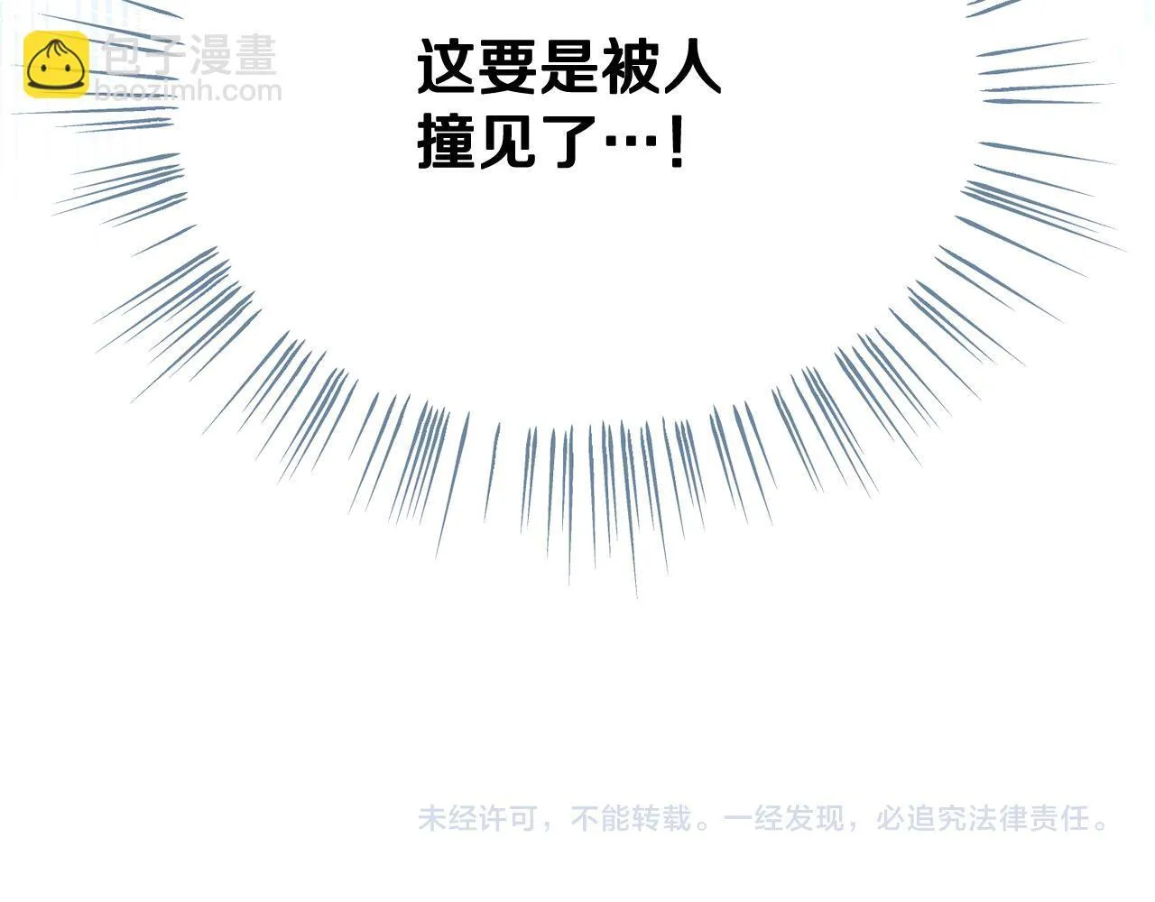第11话 尴尬的解释 第202页