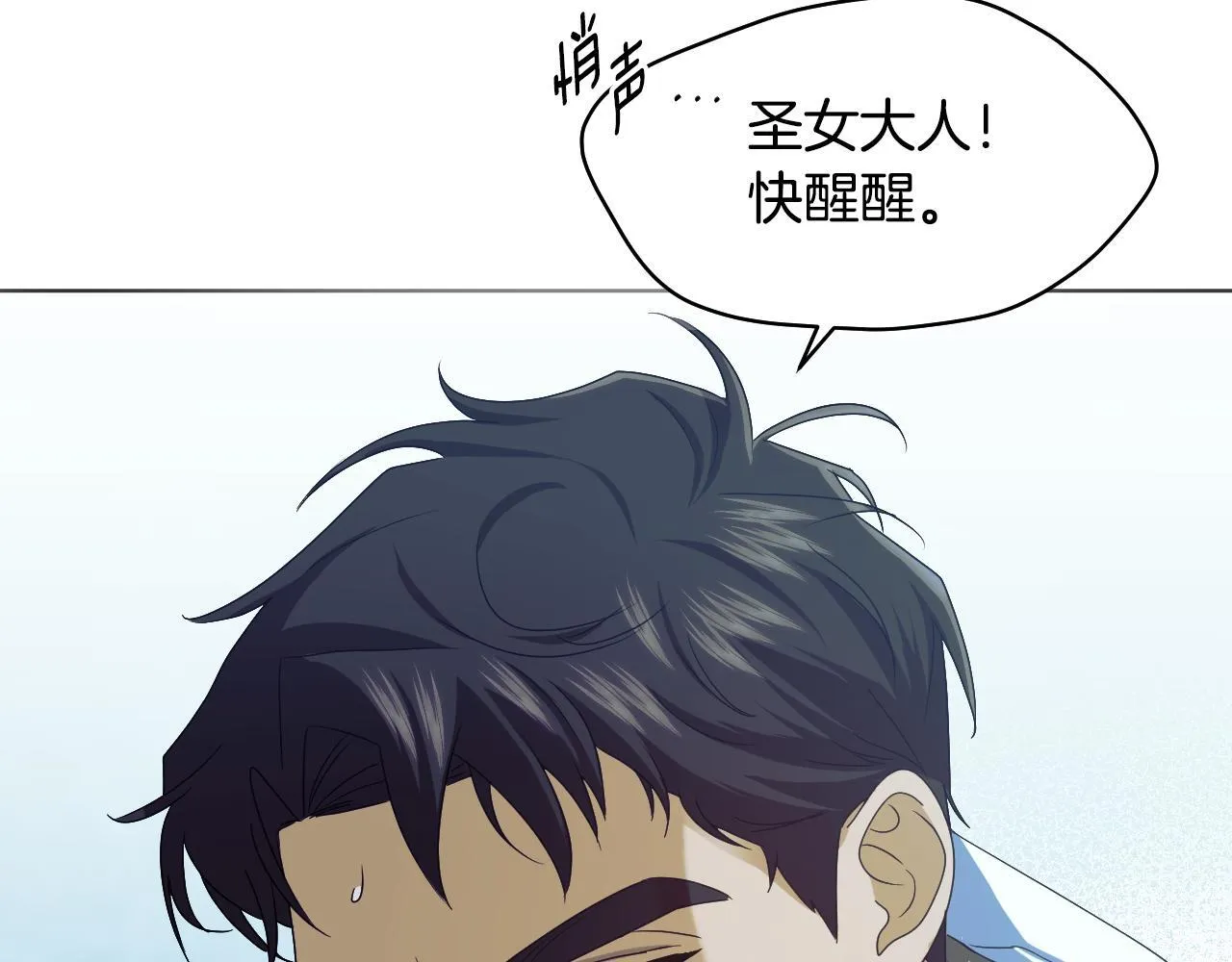 第12话 违反骑士团纪律 第6页