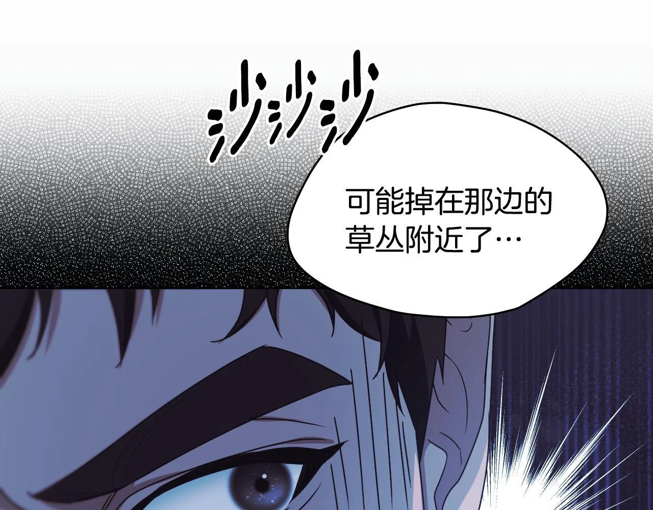 第12话 违反骑士团纪律 第10页