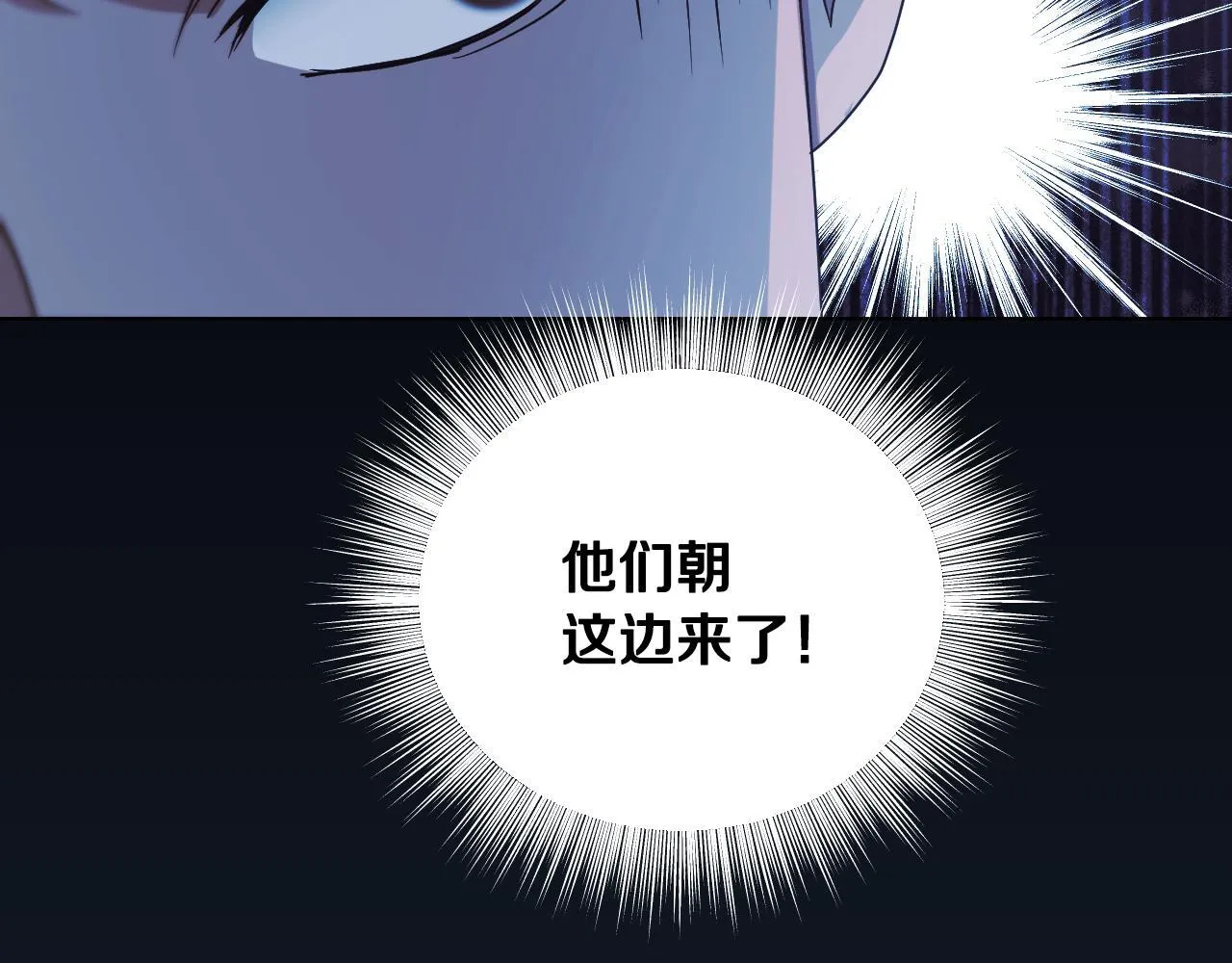 第12话 违反骑士团纪律 第11页