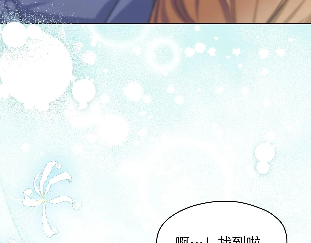 第12话 违反骑士团纪律 第23页