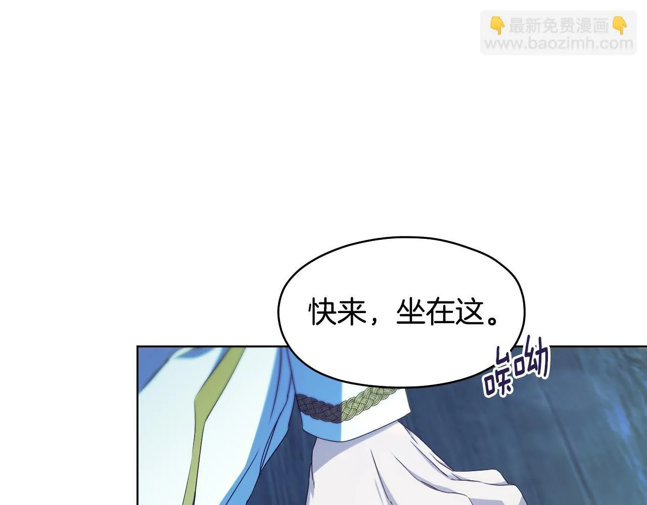 第12话 违反骑士团纪律 第34页