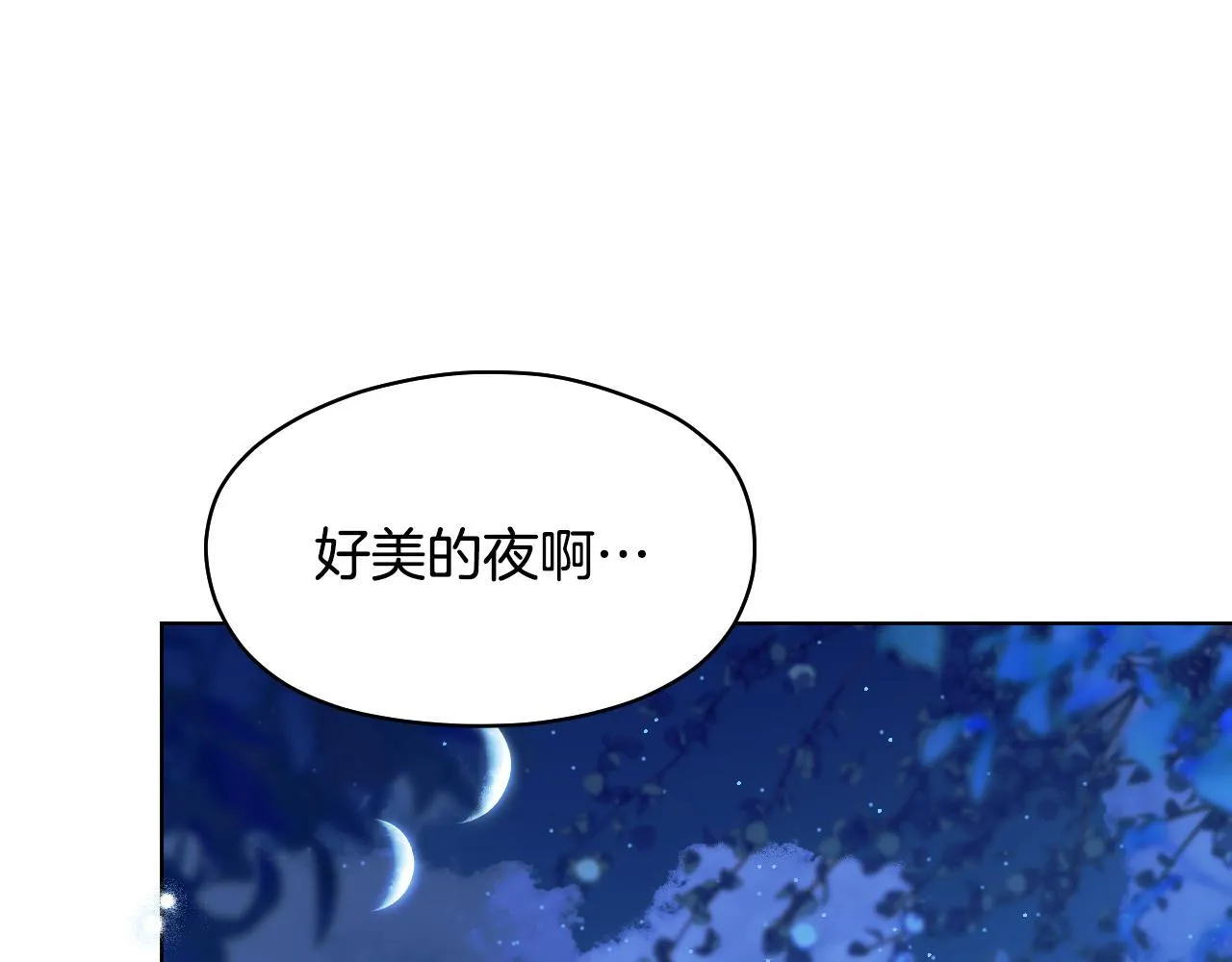 第12话 违反骑士团纪律 第37页