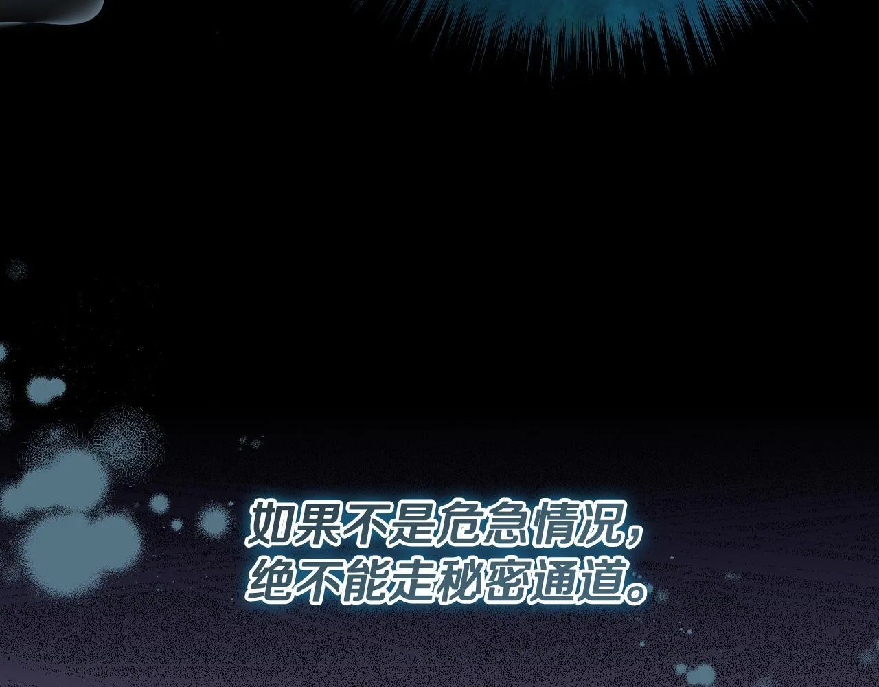 第12话 违反骑士团纪律 第49页