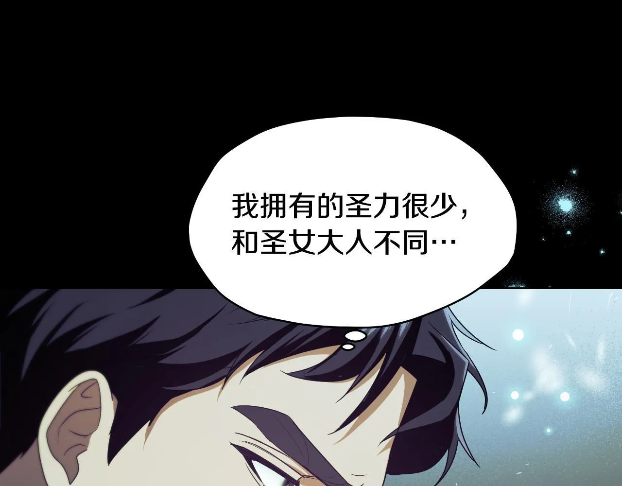 第12话 违反骑士团纪律 第52页