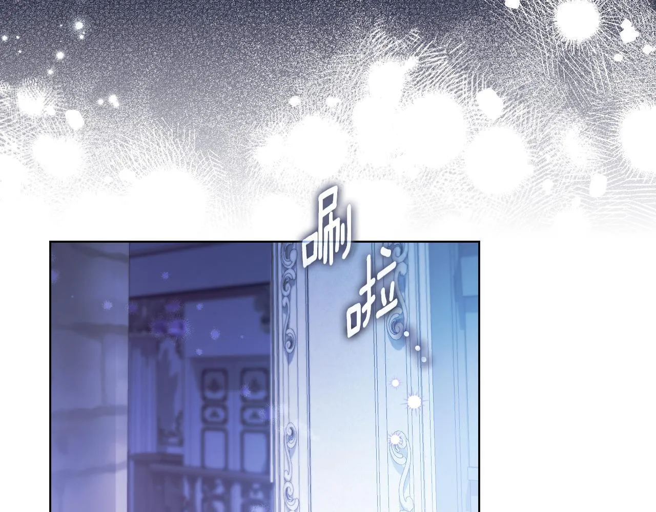 第12话 违反骑士团纪律 第57页