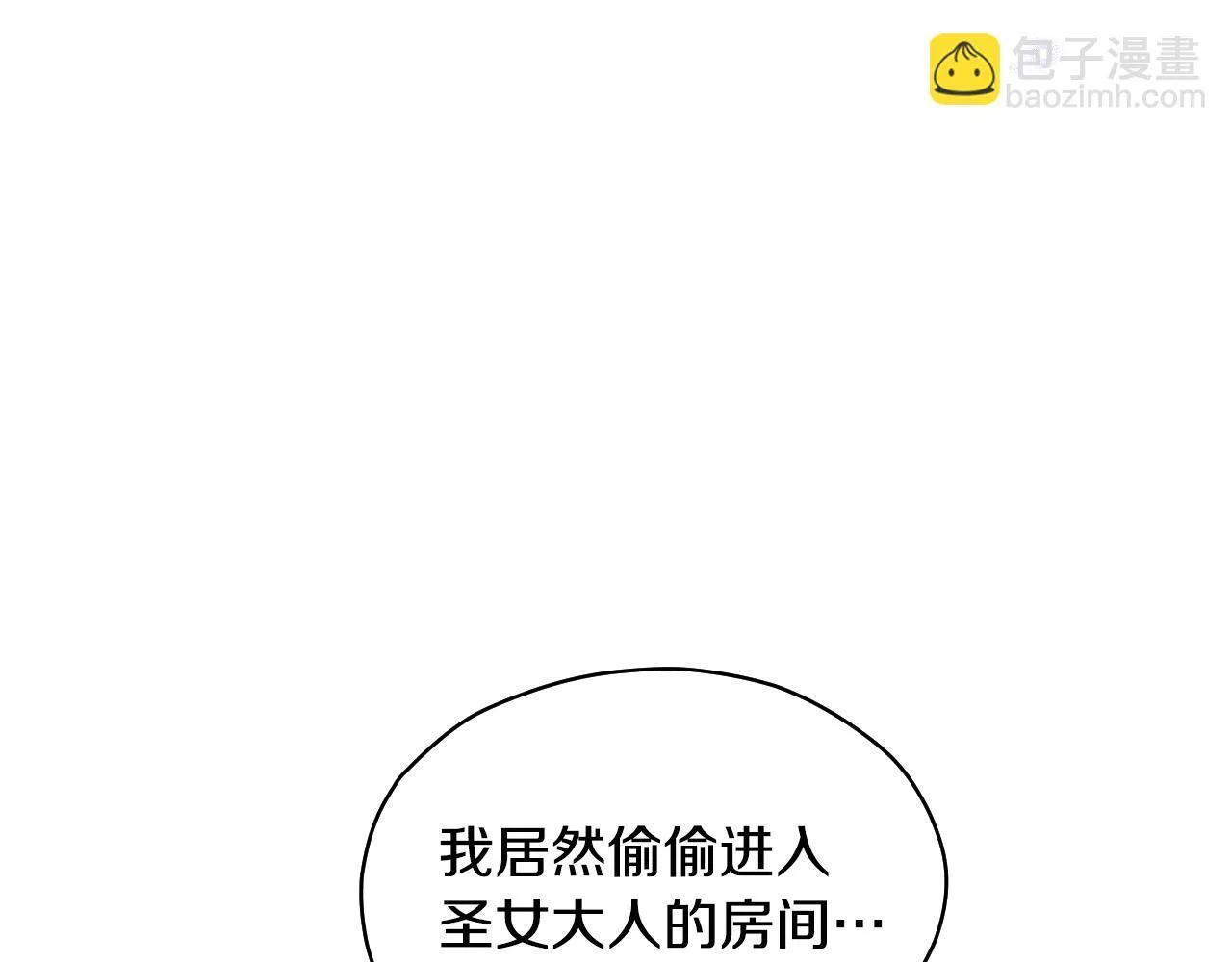 第12话 违反骑士团纪律 第59页