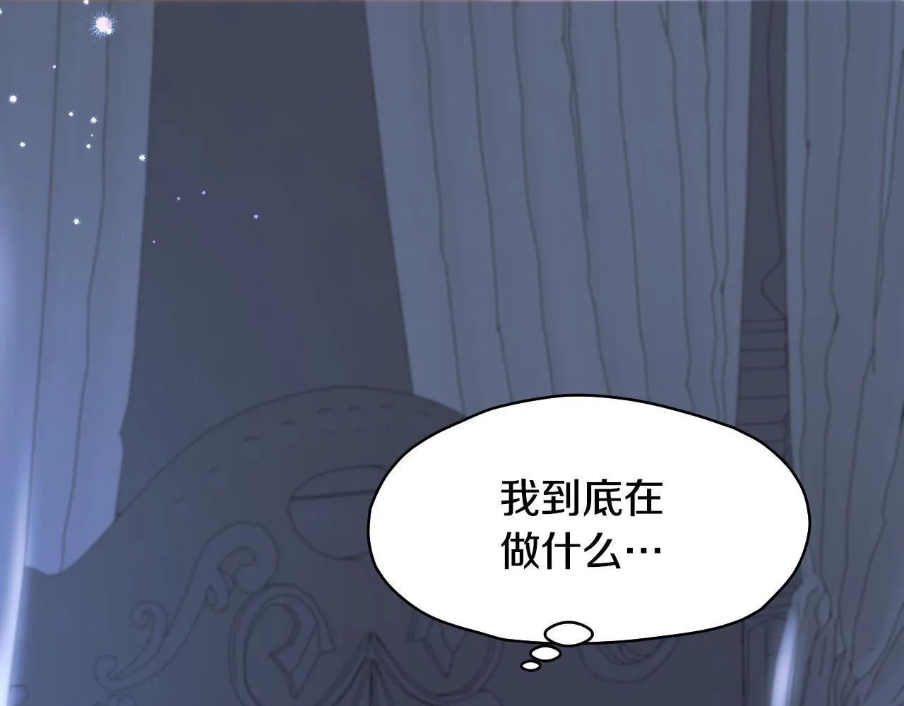 第12话 违反骑士团纪律 第70页