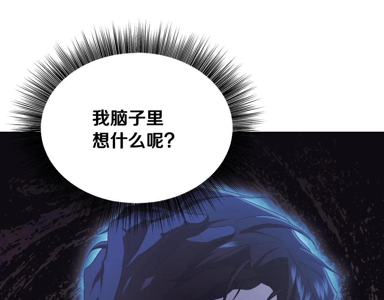 第12话 违反骑士团纪律 第74页