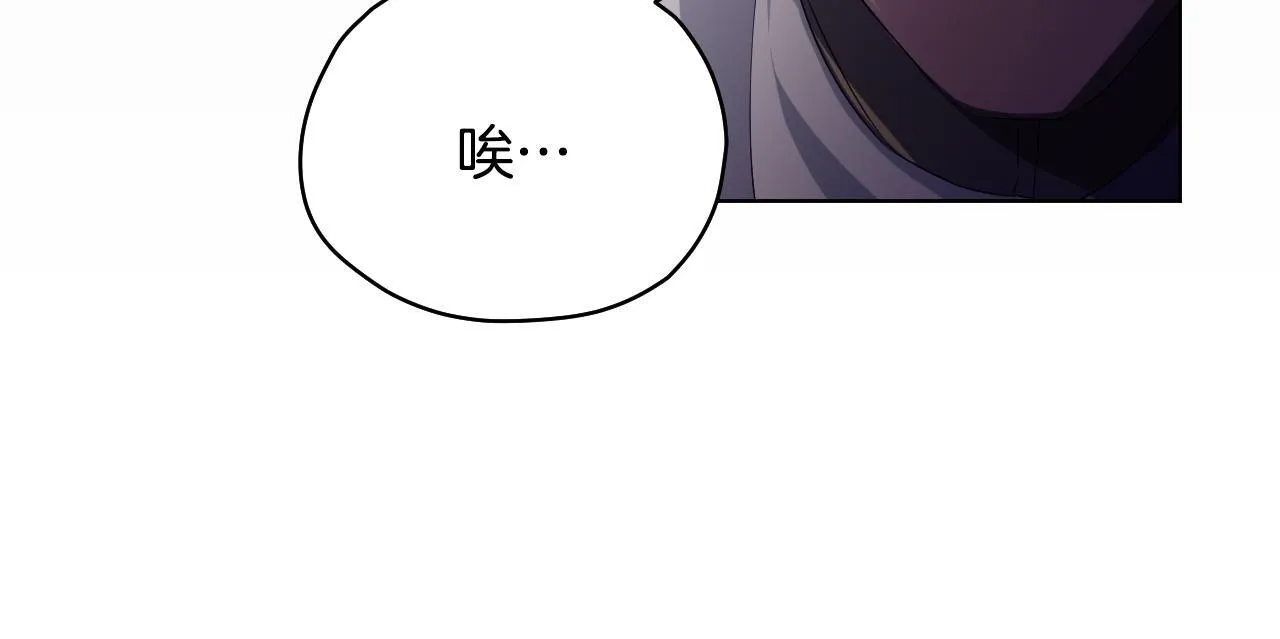 第12话 违反骑士团纪律 第97页