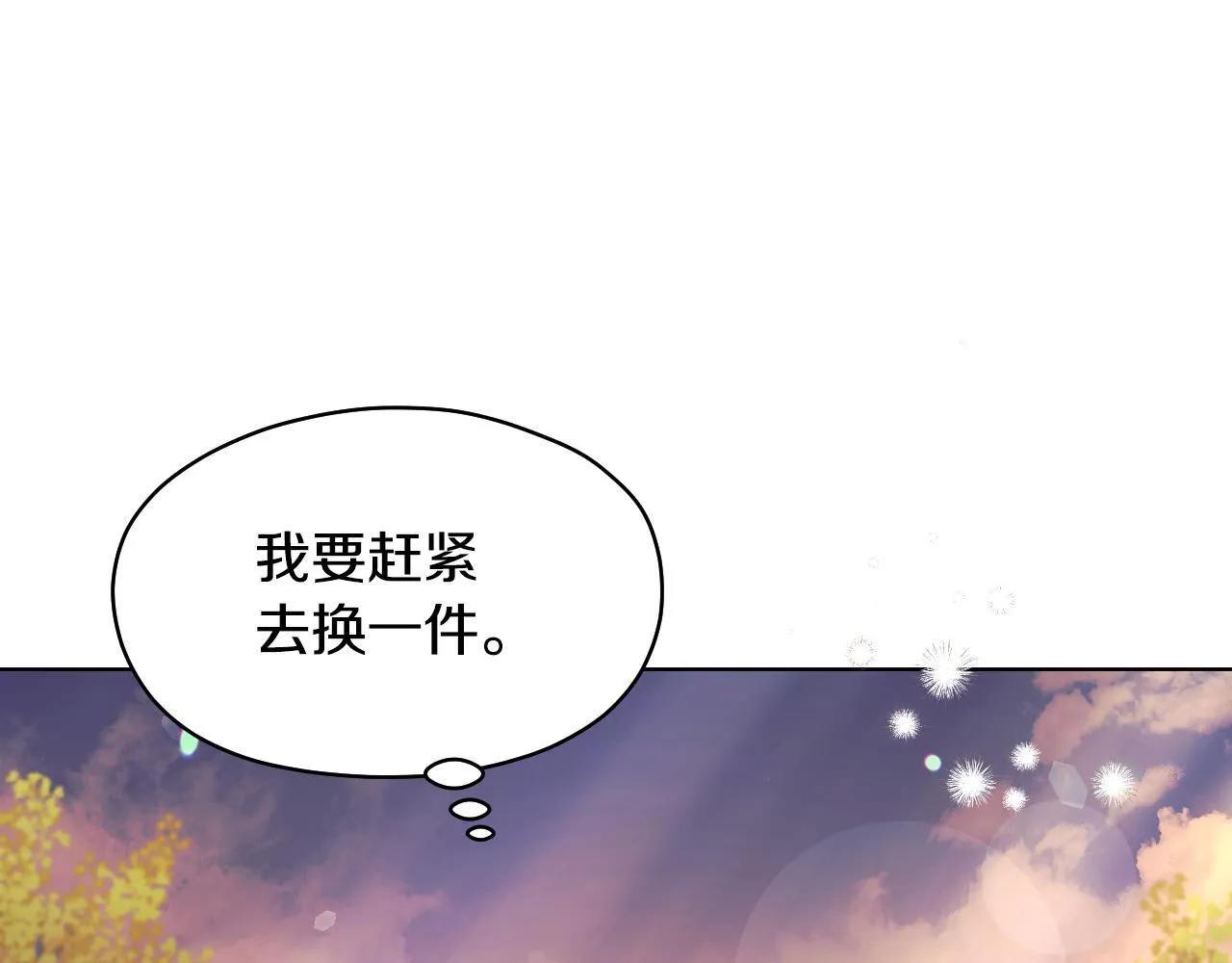 第12话 违反骑士团纪律 第101页