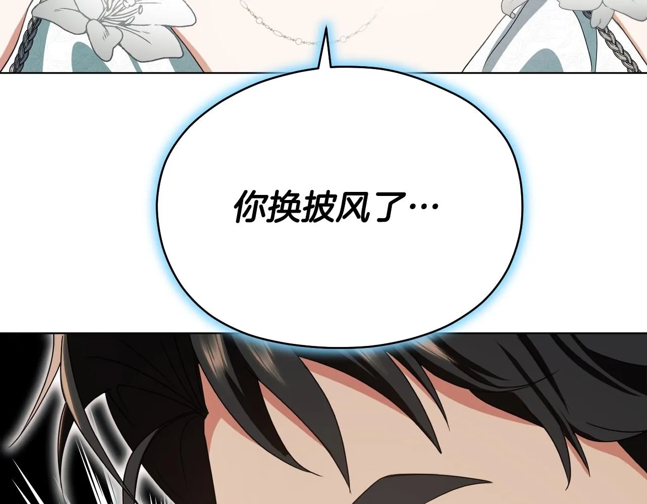 第12话 违反骑士团纪律 第110页