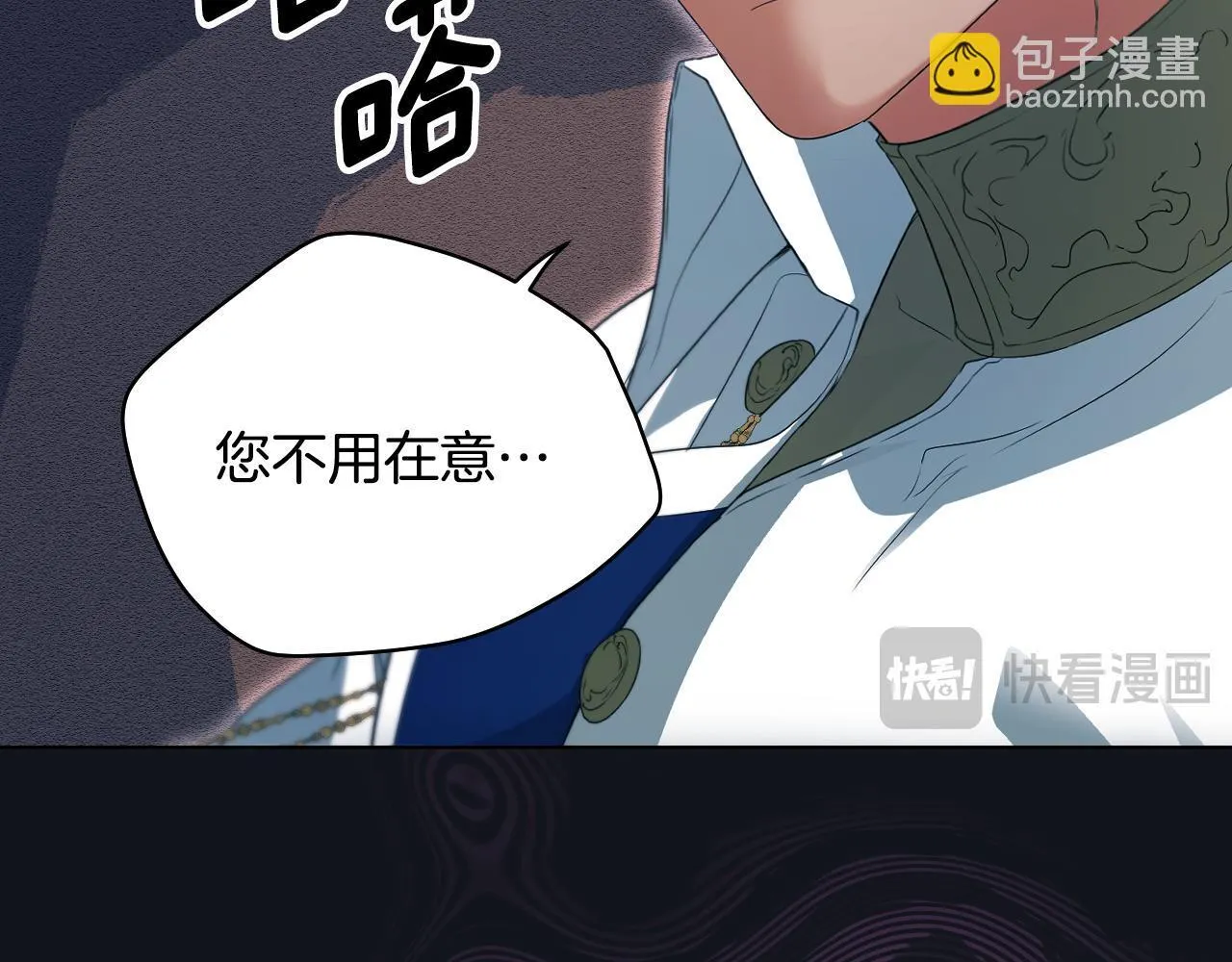 第12话 违反骑士团纪律 第115页