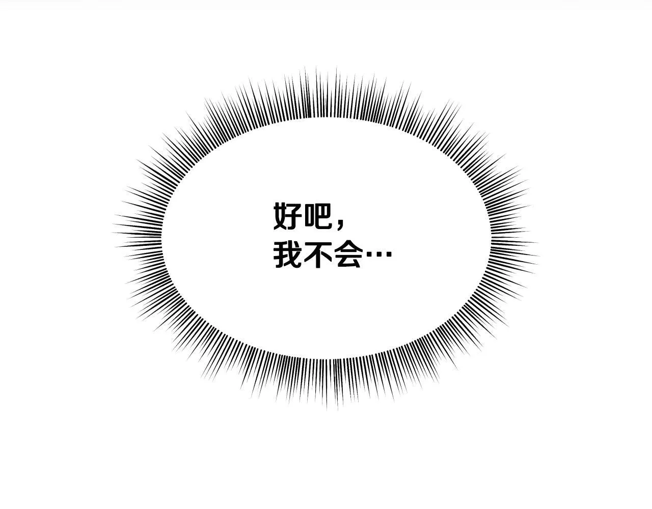 第12话 违反骑士团纪律 第118页