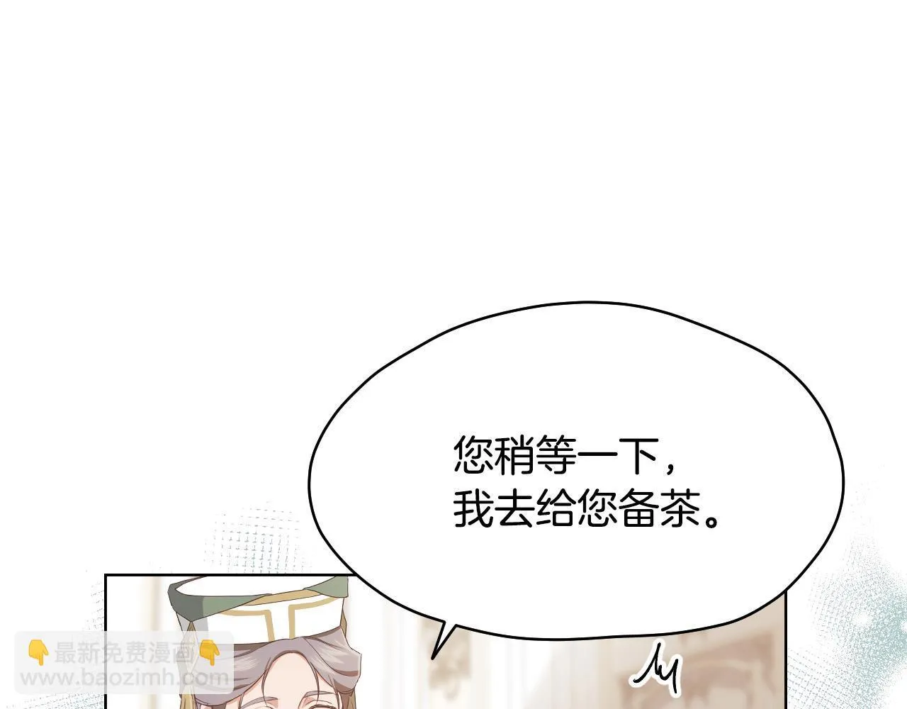 第12话 违反骑士团纪律 第119页