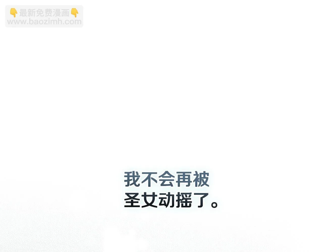 第12话 违反骑士团纪律 第121页