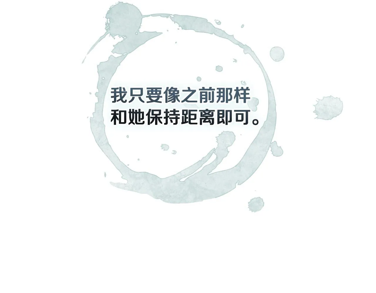 第12话 违反骑士团纪律 第125页