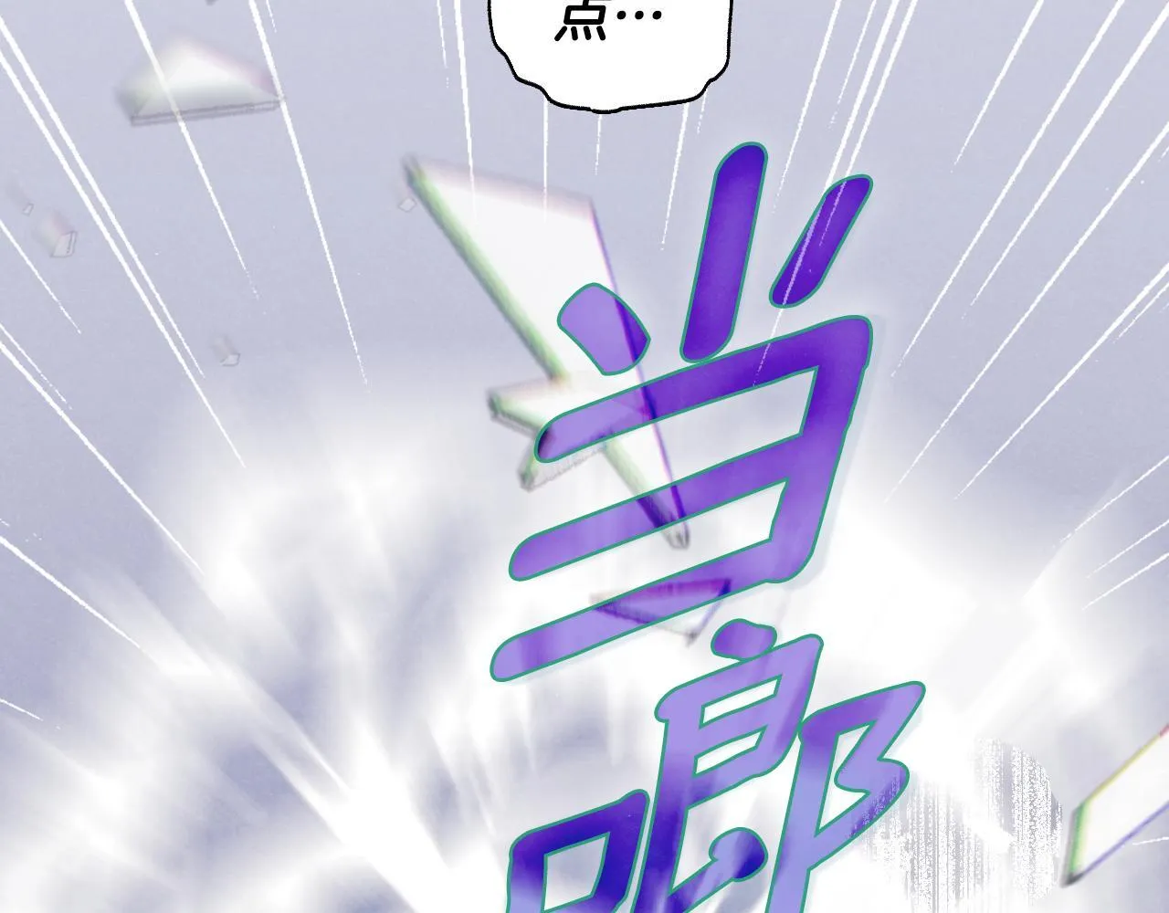第12话 违反骑士团纪律 第130页