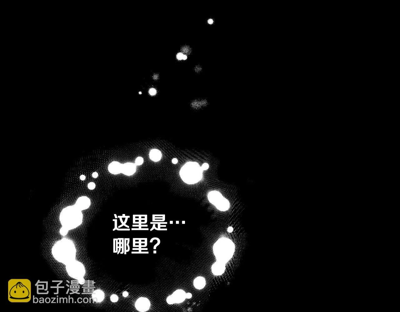第12话 违反骑士团纪律 第138页