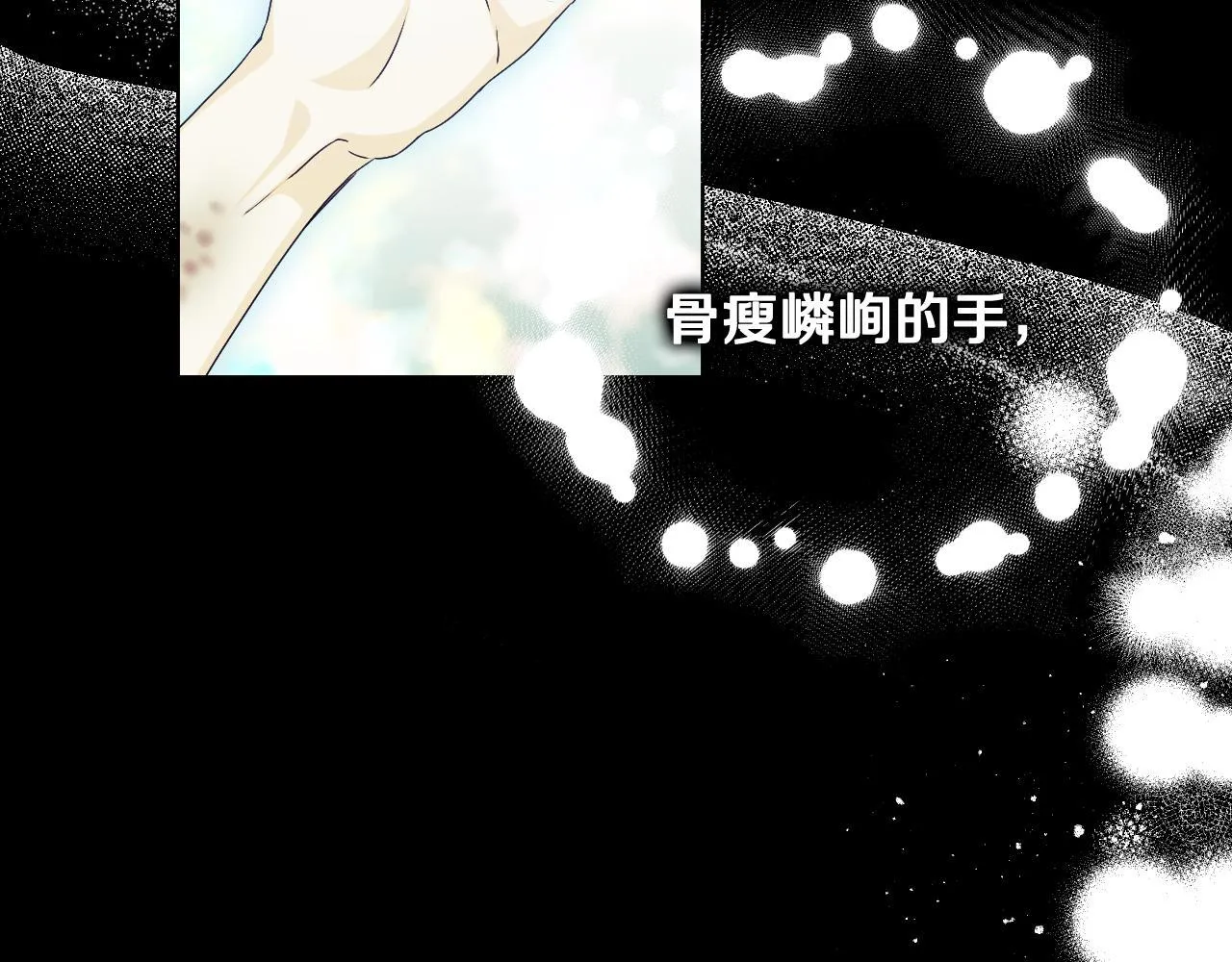 第12话 违反骑士团纪律 第142页