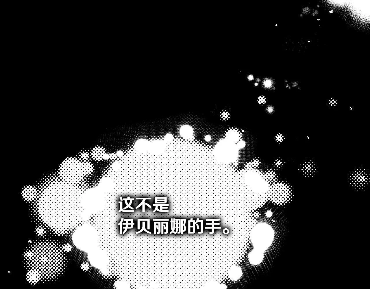 第12话 违反骑士团纪律 第143页