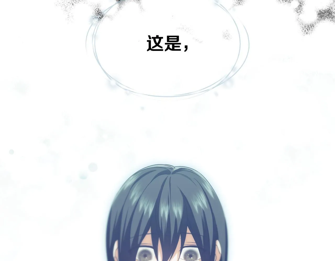 第12话 违反骑士团纪律 第145页
