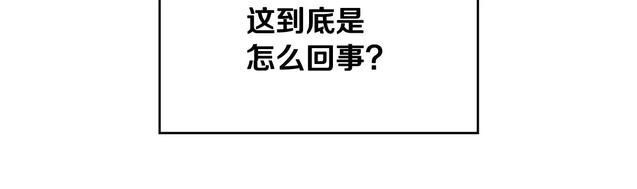 第12话 违反骑士团纪律 第150页