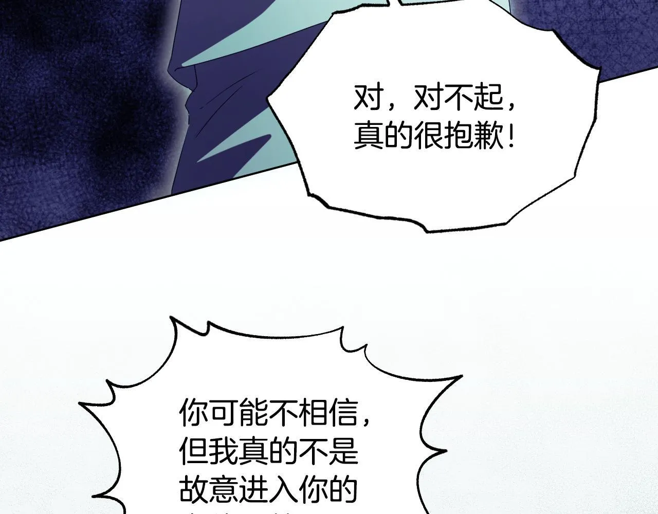 第12话 违反骑士团纪律 第163页