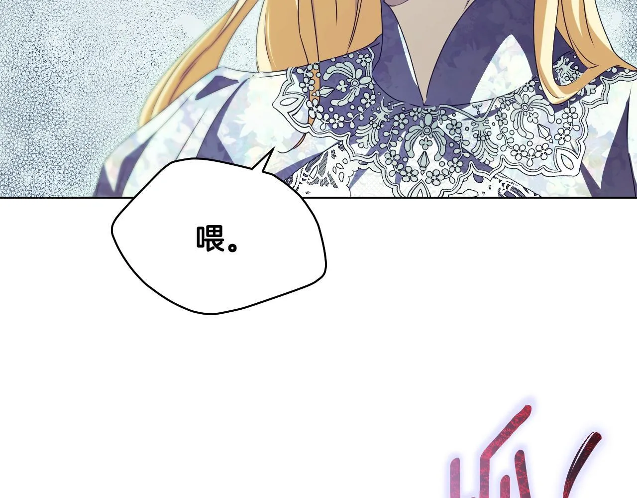 第12话 违反骑士团纪律 第165页