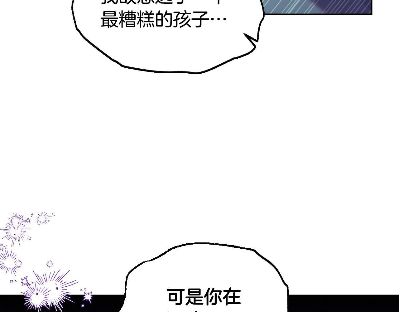 第13话 离奇的昏迷 第10页
