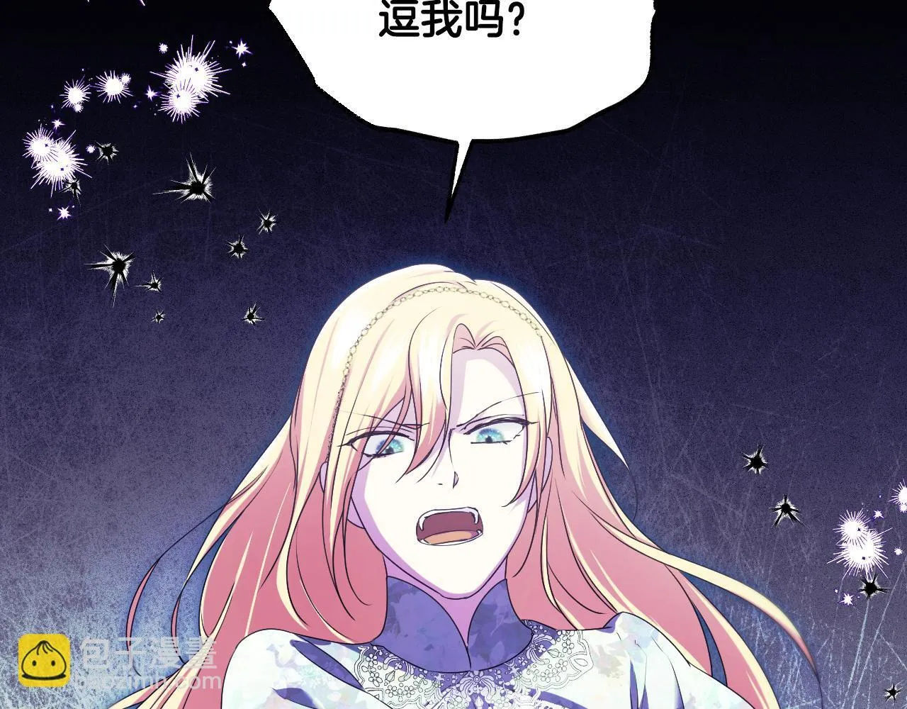 第13话 离奇的昏迷 第11页